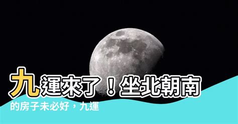 九運坐北朝南|球版跟運彩差不多？ 九把刀：以為全台灣人都明白「職棒涉賭」。